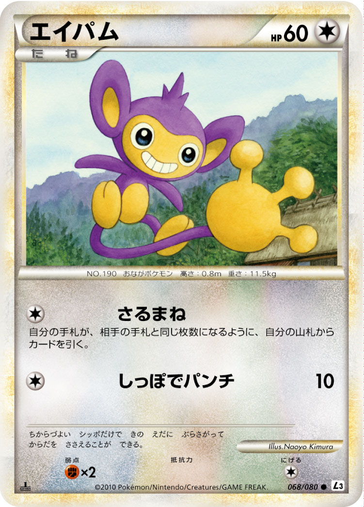 长尾怪手