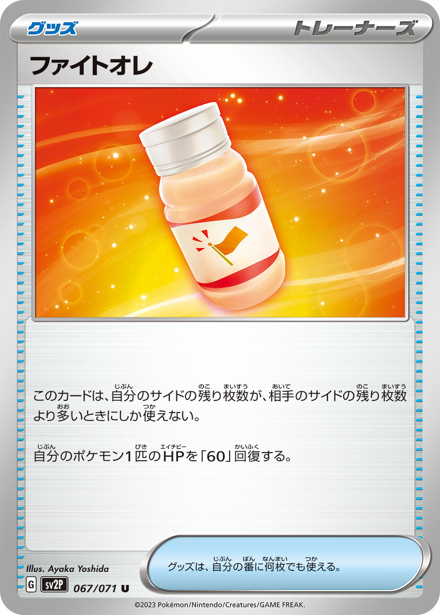 战斗牛奶