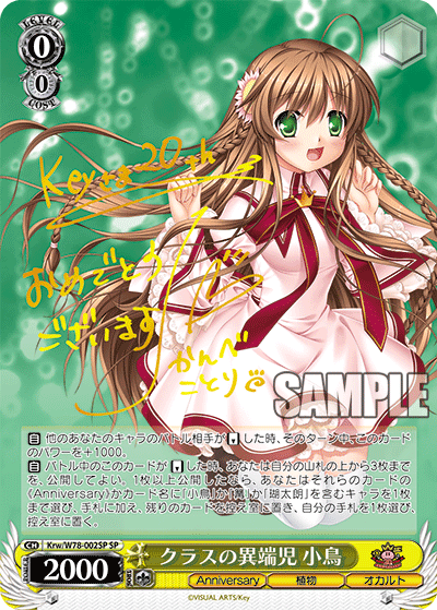 クラスの異端児 小鳥