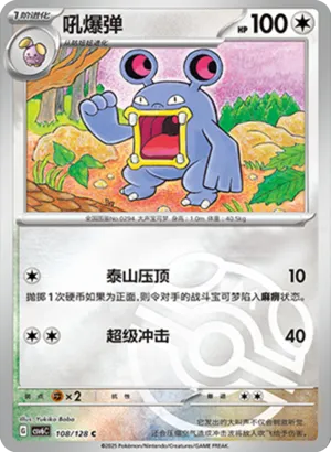 吼爆弹