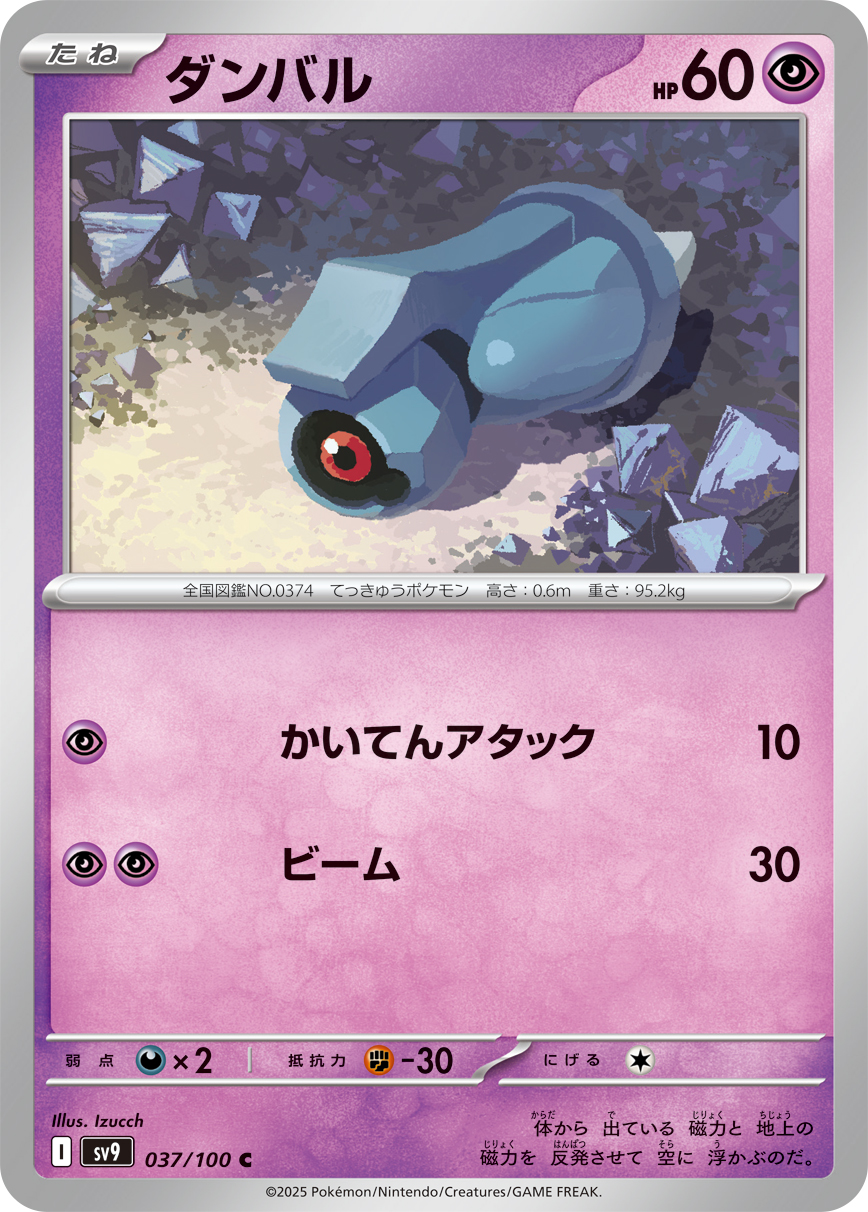 铁哑铃