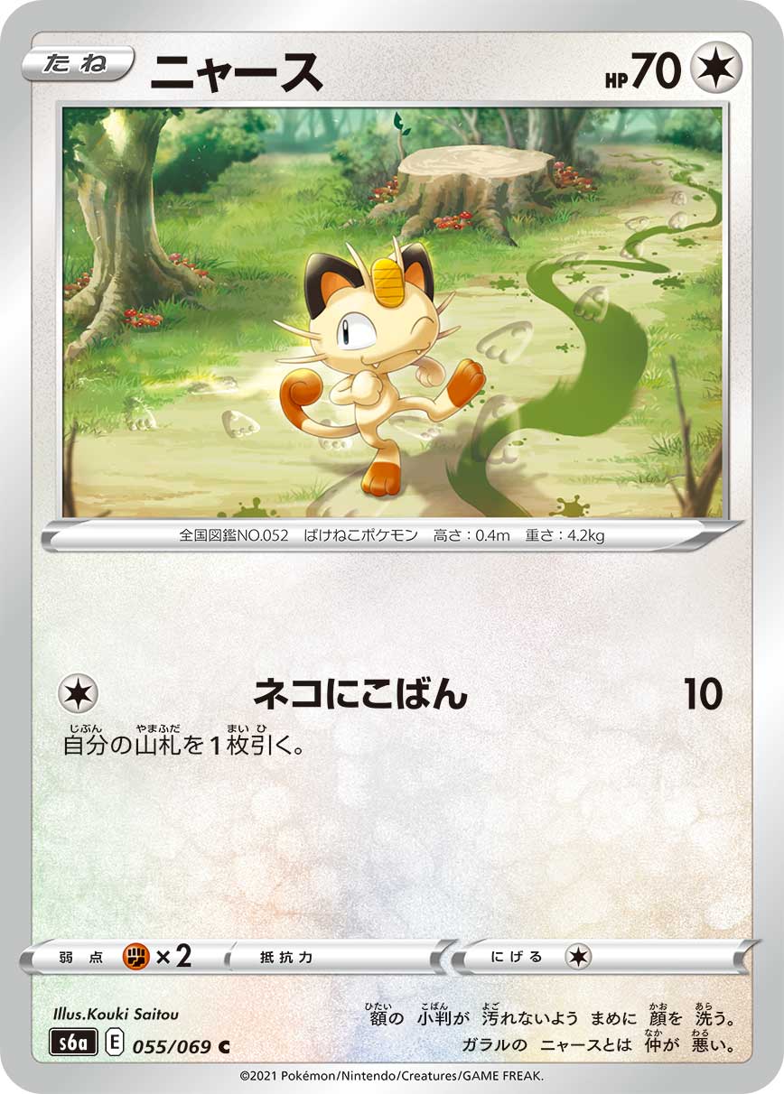 喵喵