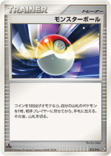 精灵球