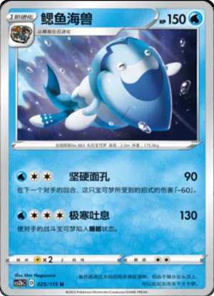 鳃鱼海兽