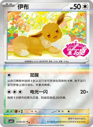 伊布