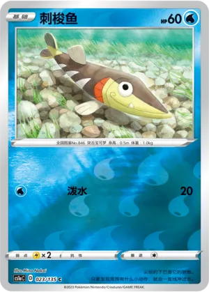 刺梭鱼