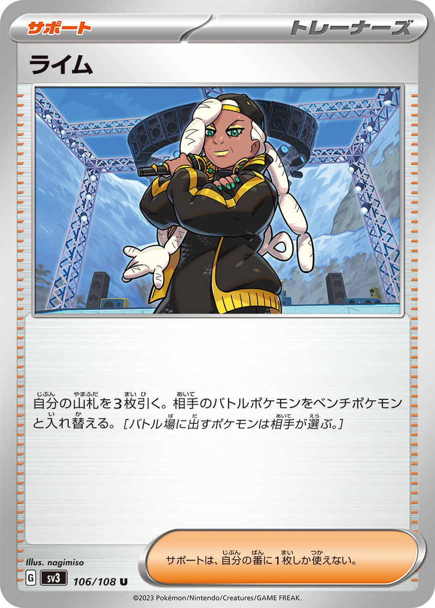 莱姆