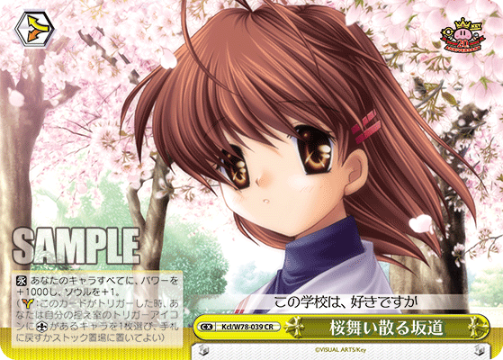 桜舞い散る坂道