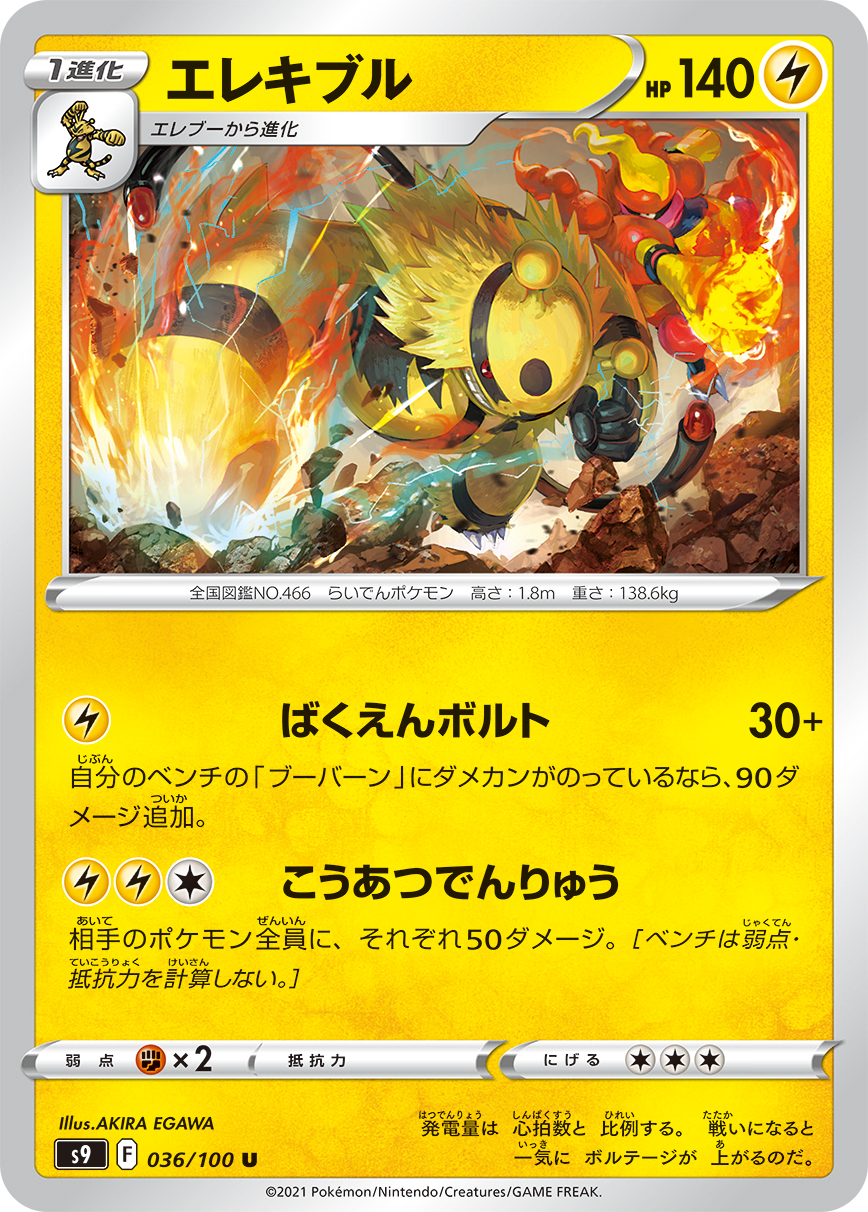 电击魔兽