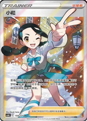 小菘