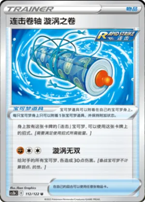 连击卷轴 漩涡之卷