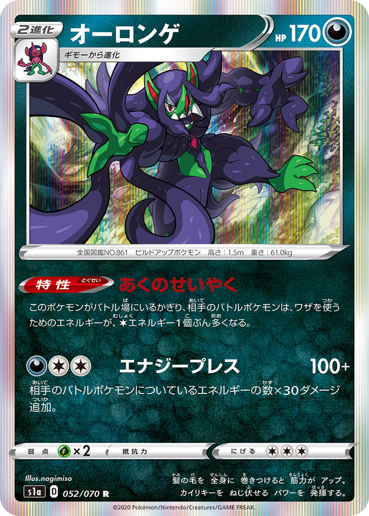 长毛巨魔
