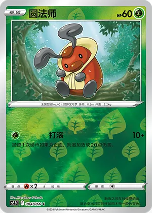 圆法师