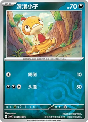 滑滑小子