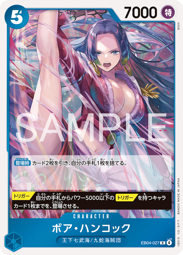 波雅・漢考克