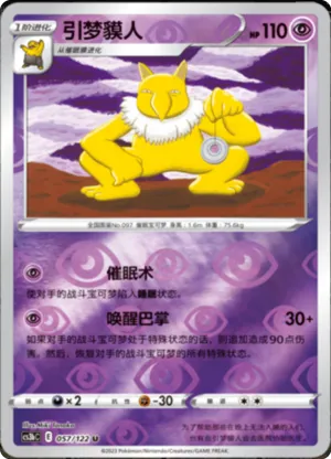 引梦貘人