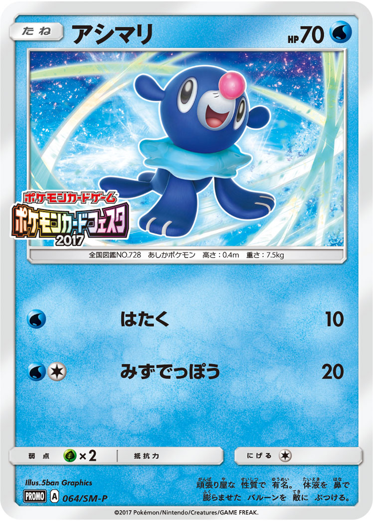 球球海狮