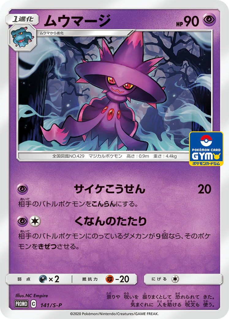 梦妖魔