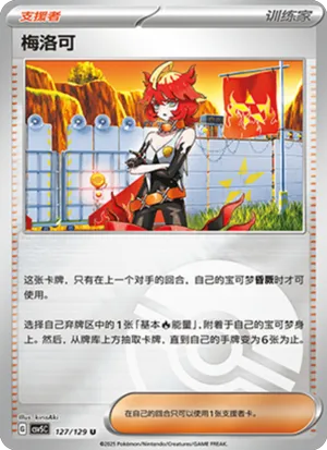 梅洛可