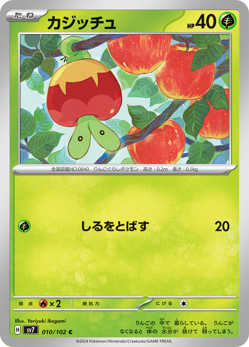 啃果虫