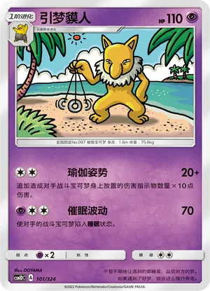 引梦貘人
