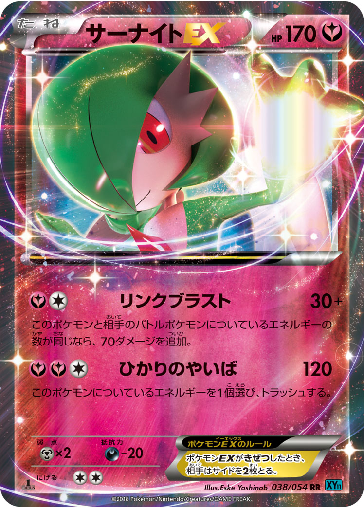沙奈朵EX