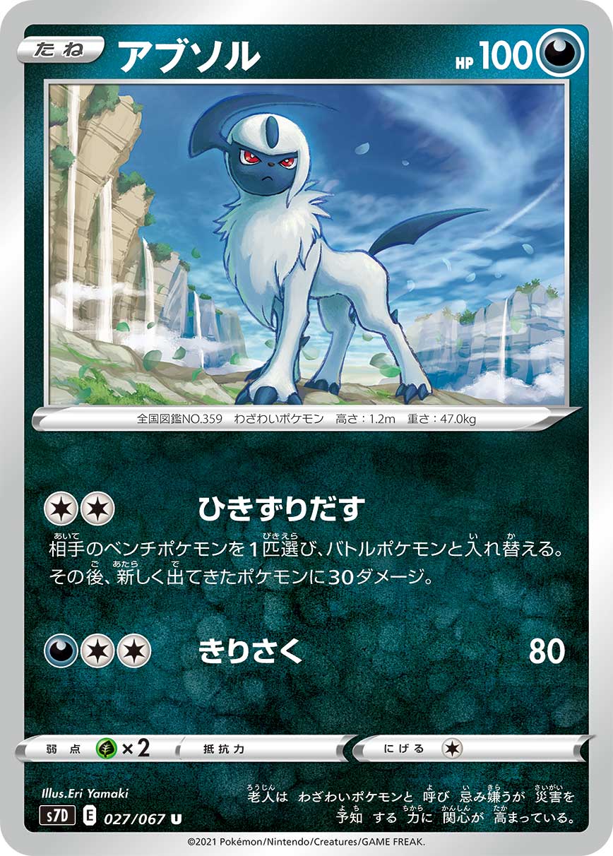 阿勃梭鲁