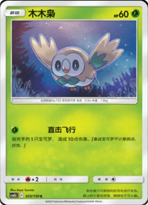 木木枭