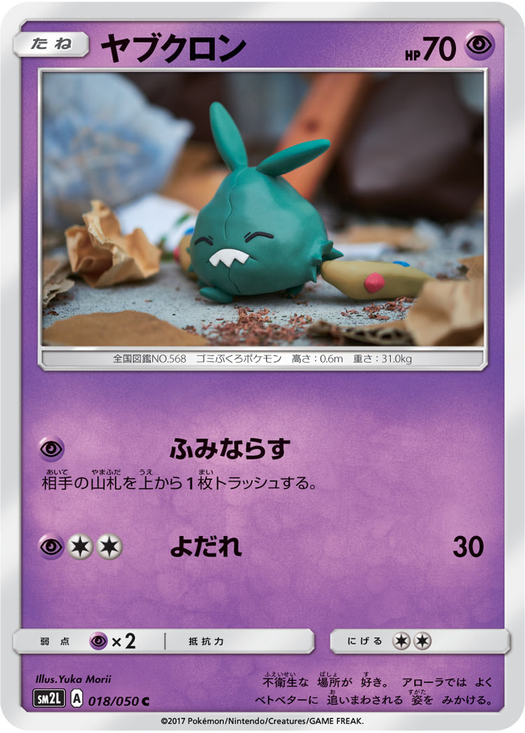 破破袋