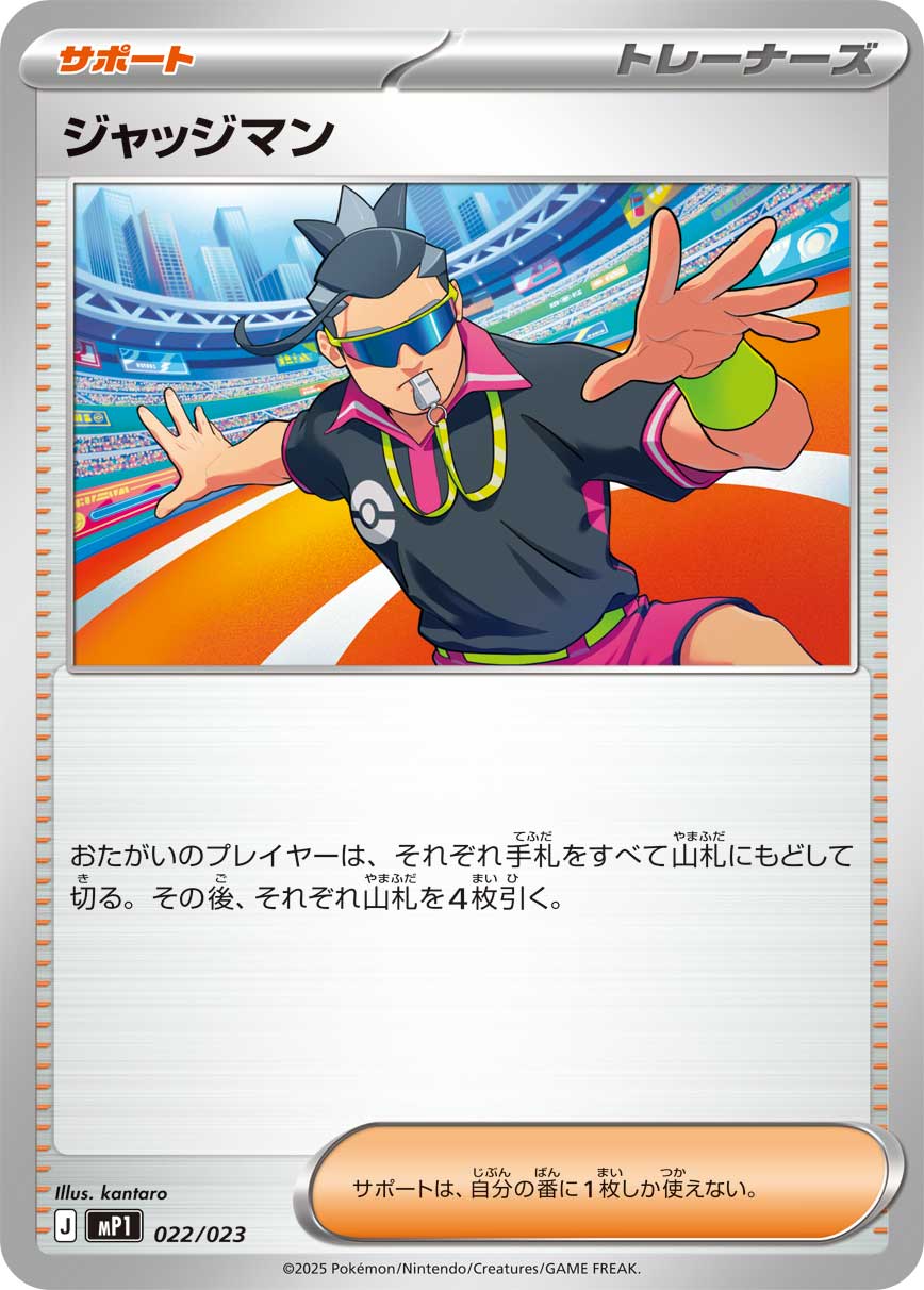 裁判