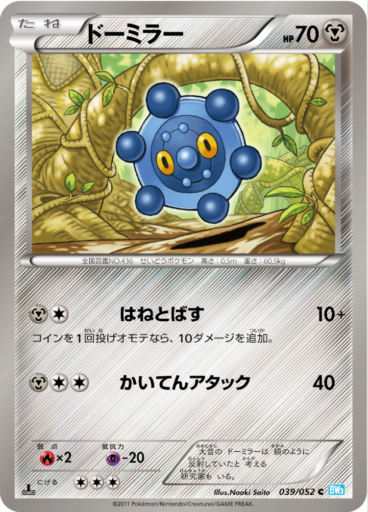 铜镜怪