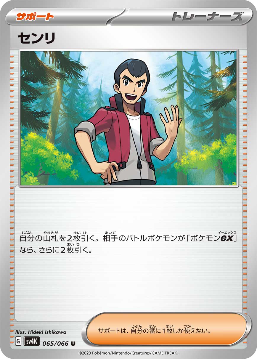 千里