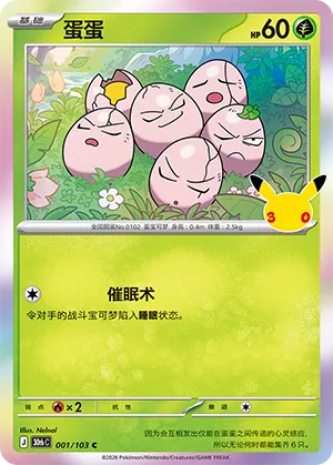 蛋蛋