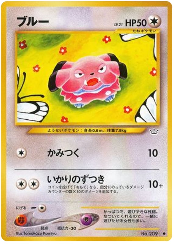 ブルー