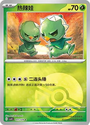 热辣娃
