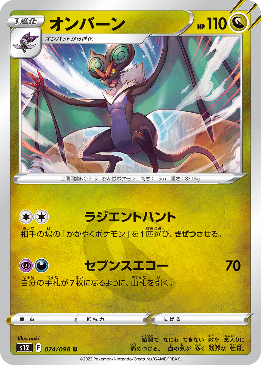 音波龙