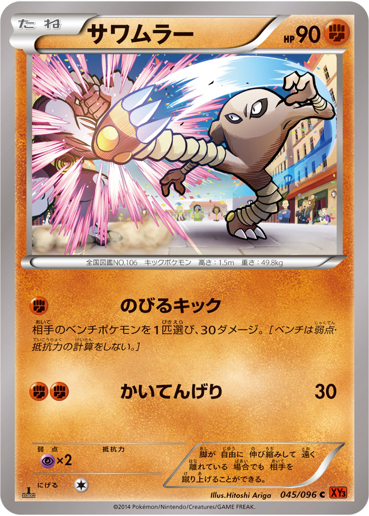 飞腿郎