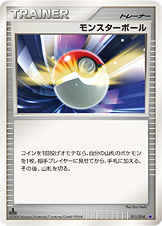 精灵球