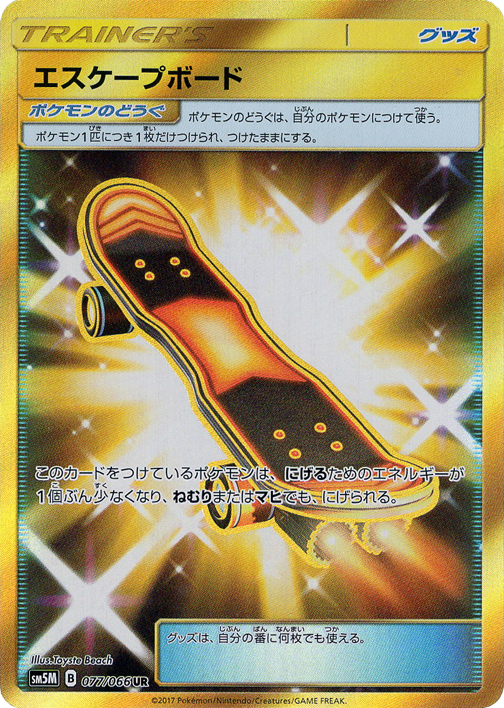 逃脱滑板
