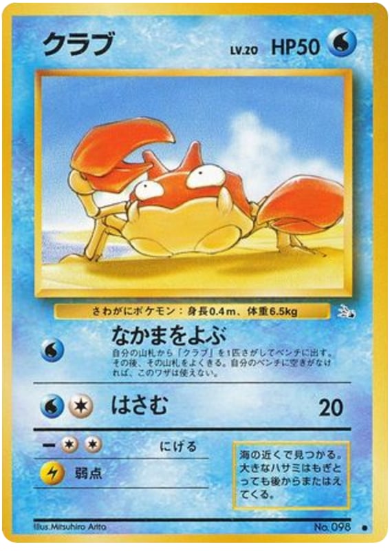 クラブ