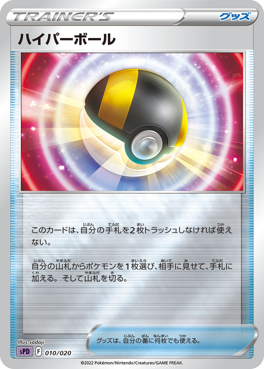 高级球