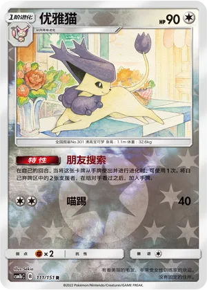 优雅猫