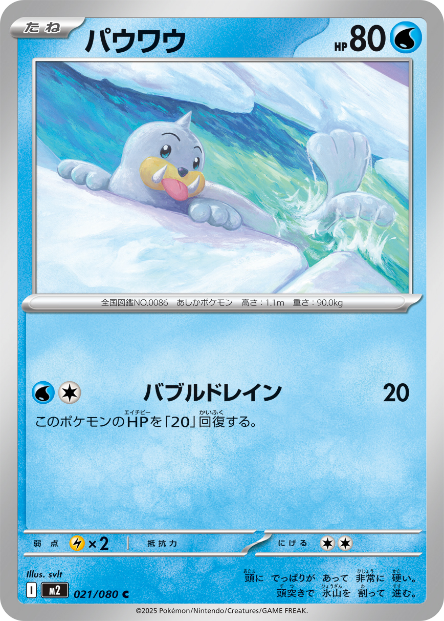 小海狮