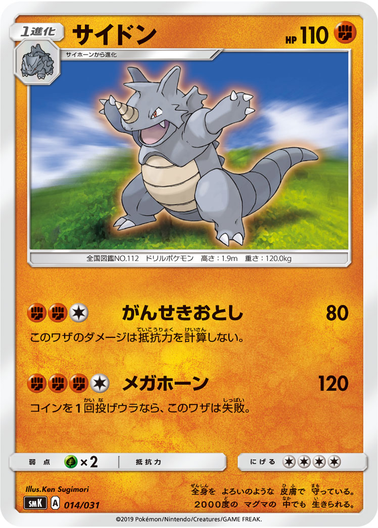 钻角犀兽