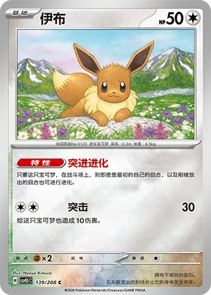 伊布