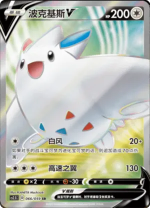 波克基斯V