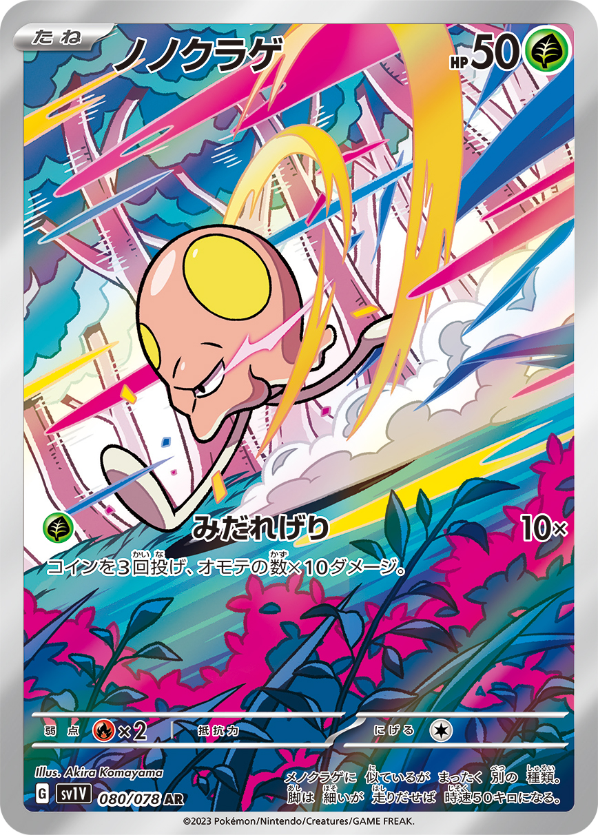原野水母