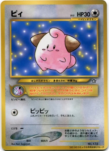 ピィ