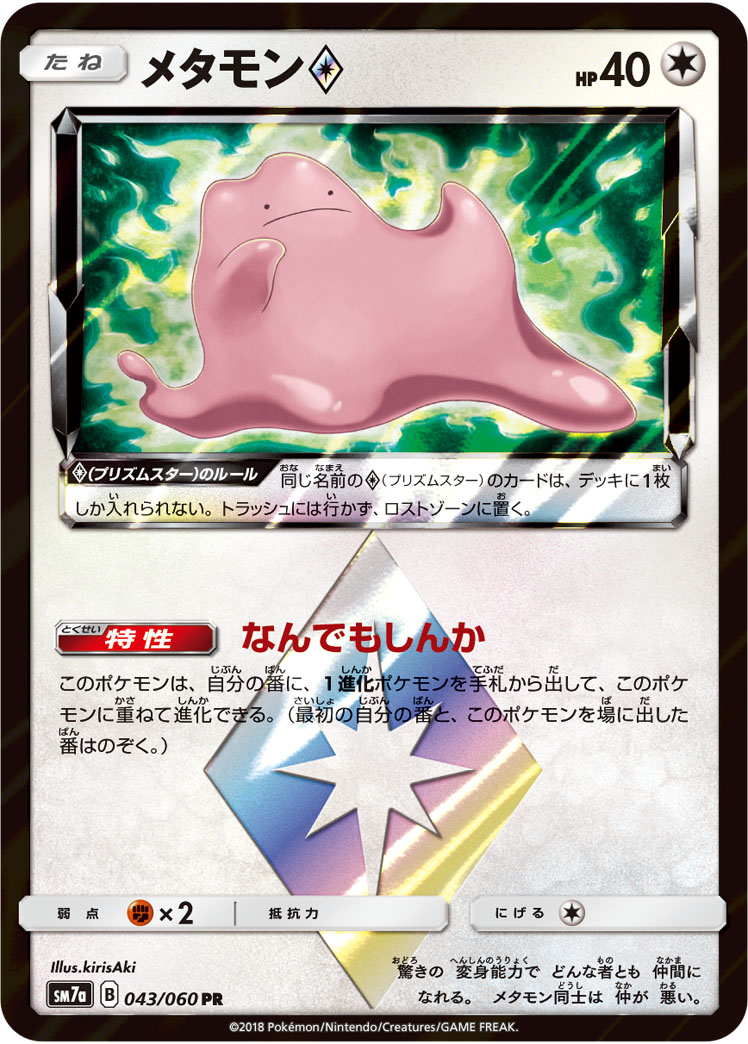 百变怪prismstar