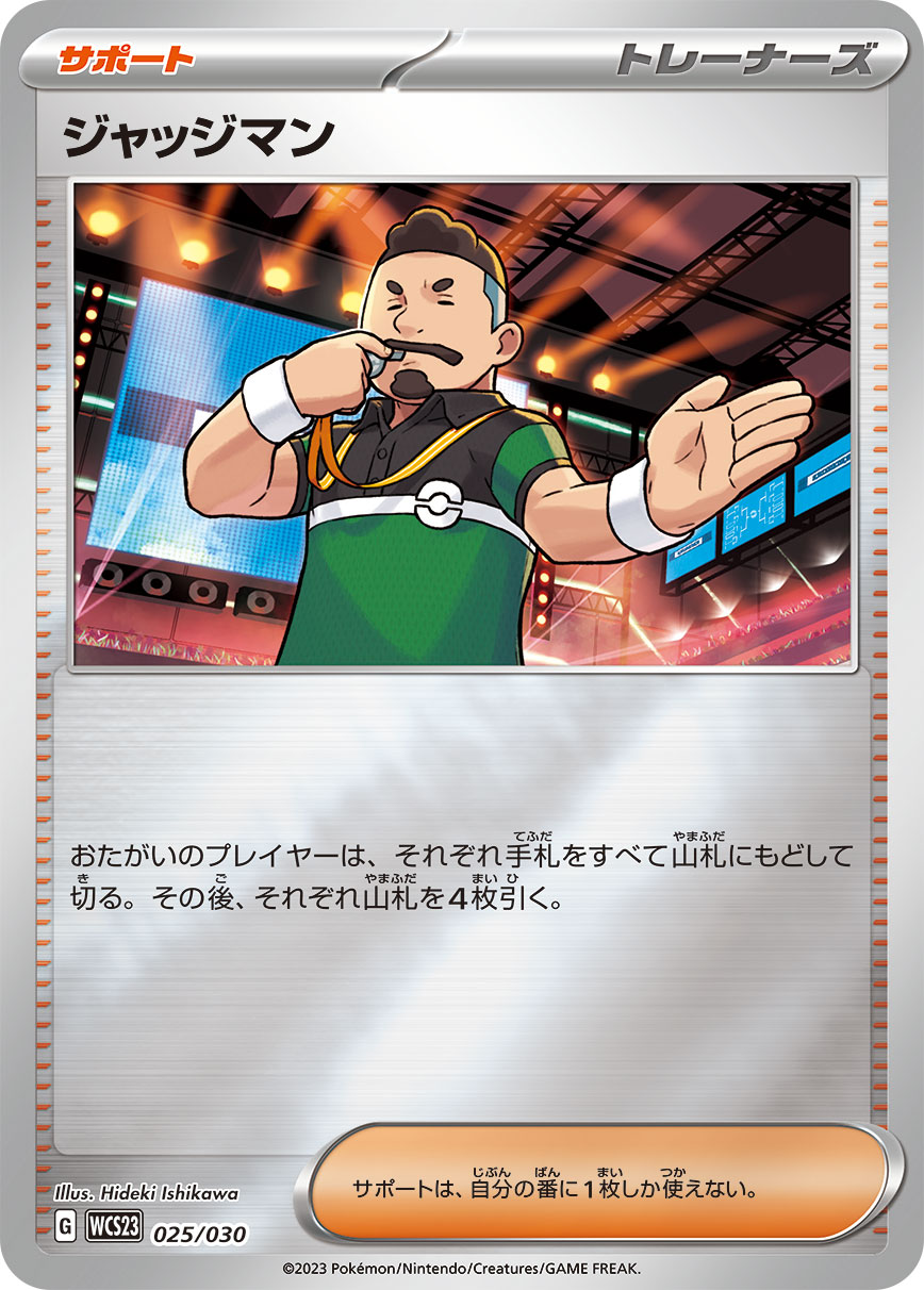 裁判